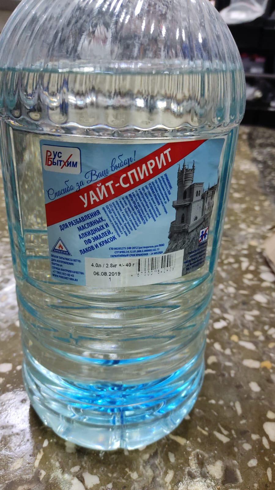 Уайт-Спирит 4,0 л РусБытХим 