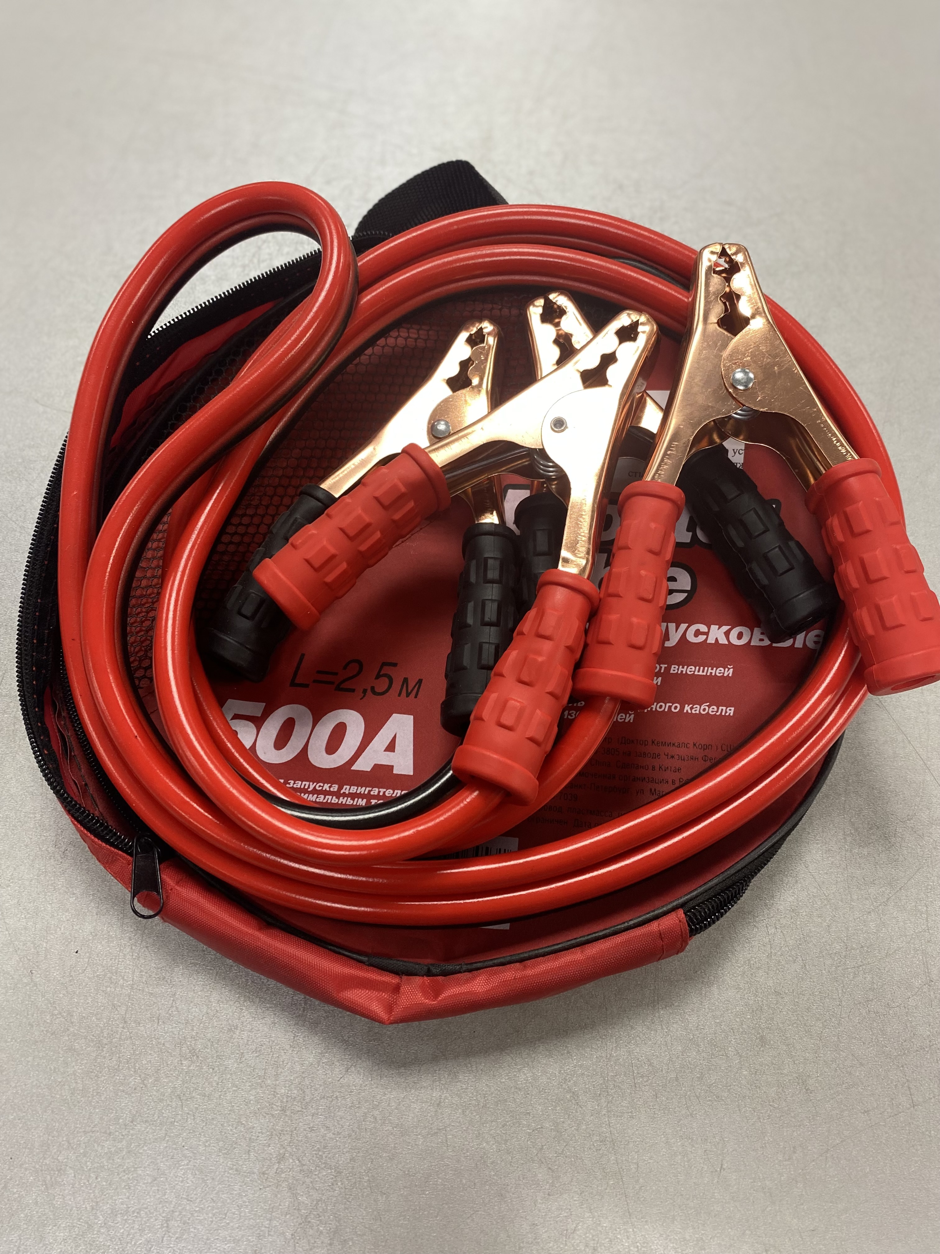 Провода пусковые Booster Cable 12v 24v 500А 2,5метра