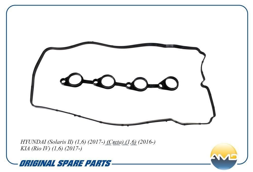 Прокладка крышки клапанной AMD AMDGAS277