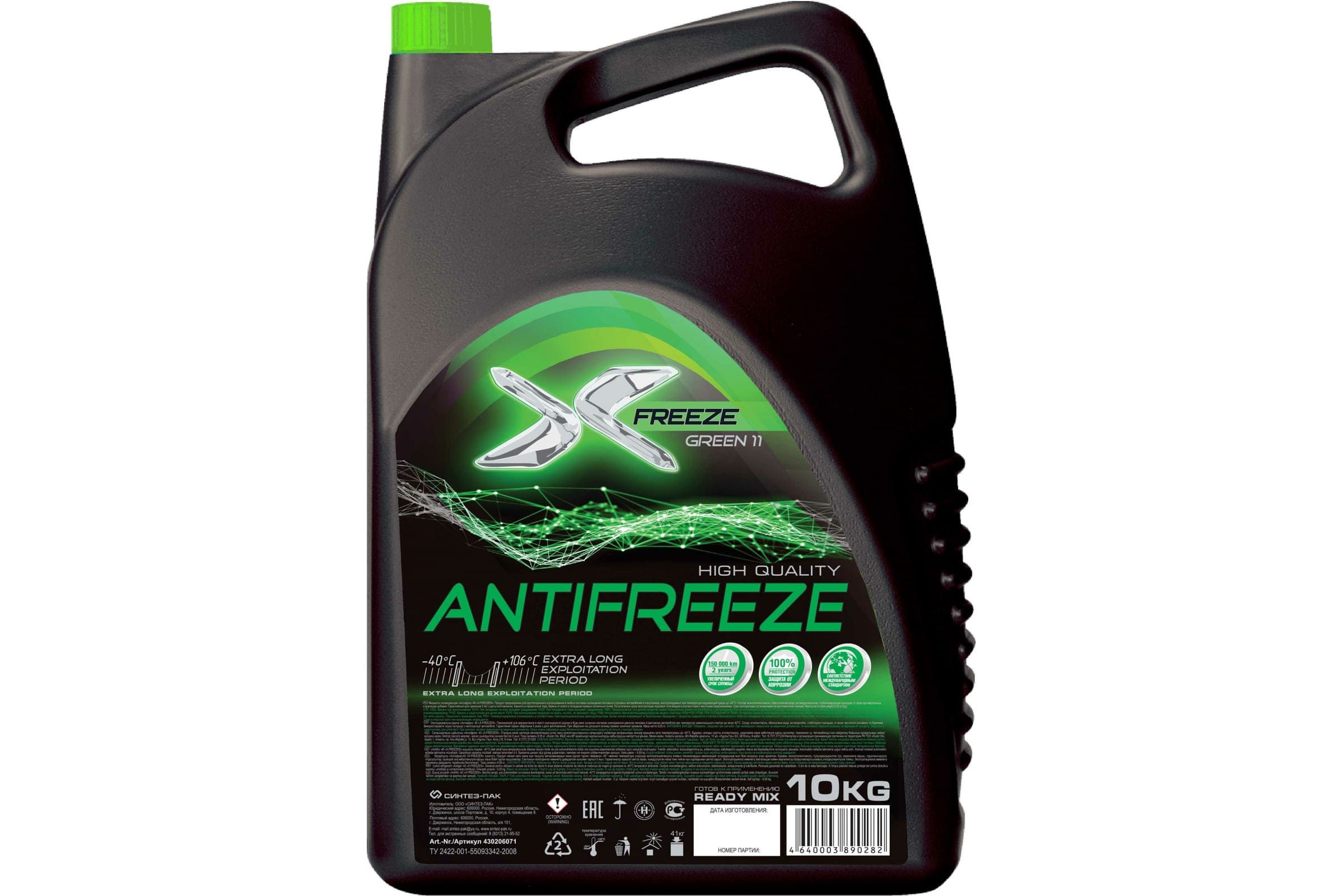 Купить антифриз зеленый 10 кг X-FREEZE X-FREEZE Green  , заказать антифриз зеленый 10 кг X-FREEZE X-FREEZE Green  