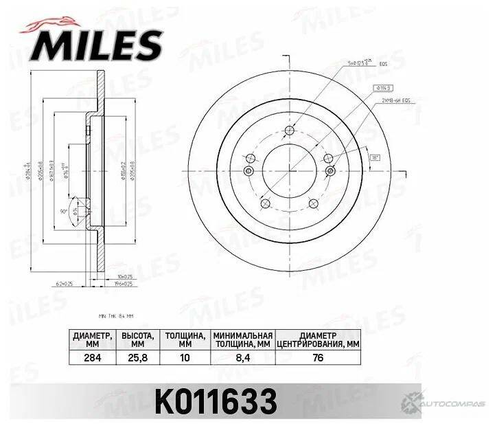 Купить Диск тормозной задний HYUNDAI i30 D 284мм MILES K011633, заказать Диск тормозной задний HYUNDAI i30 D 284мм MILES K011633