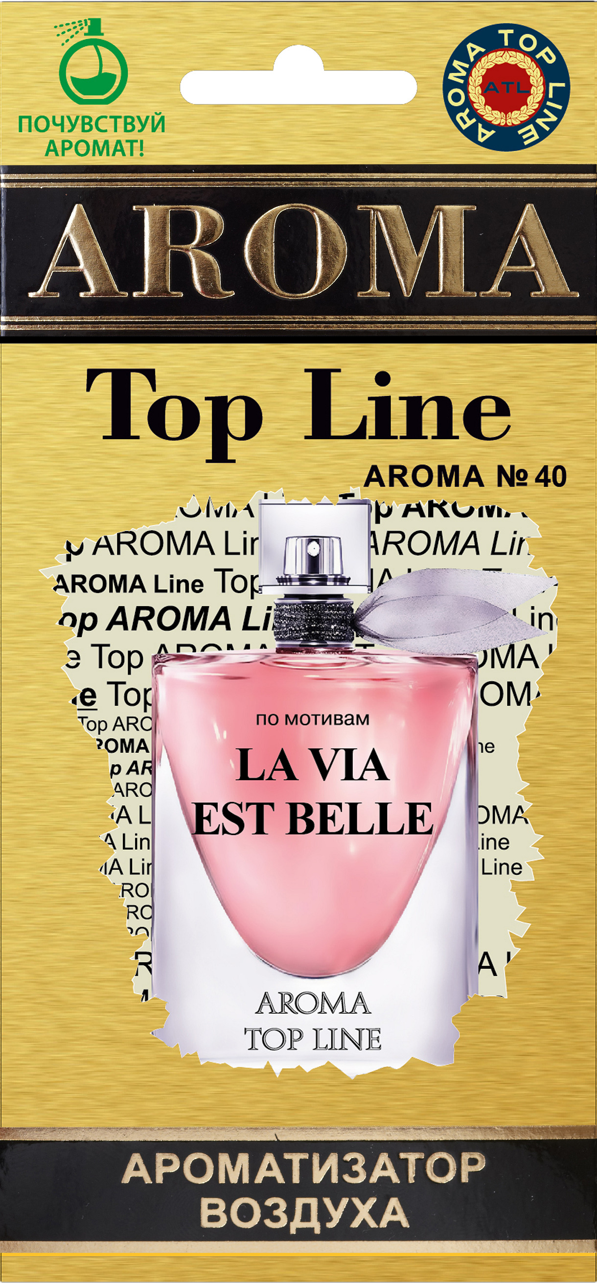 Ароматизатор  Top Line женский LA VIA EST BELLE Aroma  №40 