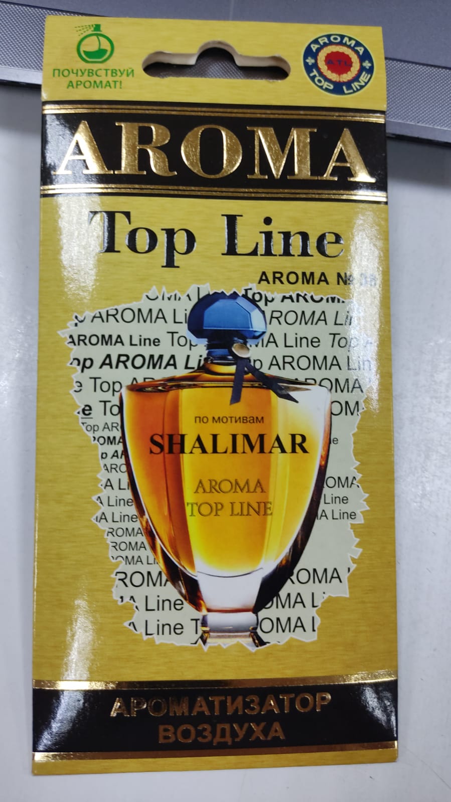 Купить Ароматизатор   Top Line женский SHALIMAR Aroma №38, заказать Ароматизатор   Top Line женский SHALIMAR Aroma №38